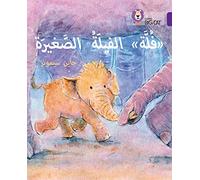 Fulla, the Small Elephant: Level 8 (Collins Big Cat Arabic Reading Programme)