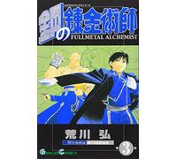 [Fullmetal Alchemist 3]