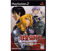 Fullmetal Alchemist 3: Kami o Tsugu Shoujo [Japan Import]
