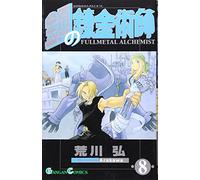 [Fullmetal Alchemist 8]