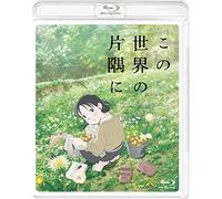 Fumiyo-Kono Sekai No Katasumi Ni [Edizione: Giappone] [Blu-Ray] [Import]