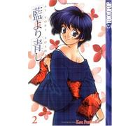 Fumizuki, Kou - Ai Yori Aoshi Volume 2: v. 2