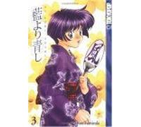 Fumizuki, Kou - Ai Yori Aoshi Volume 3: v. 3