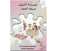 Fun Arabic Learning - Alphabet: Text and Workbook