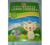 Fun Ways To Learn Chinese 2 [DVD]