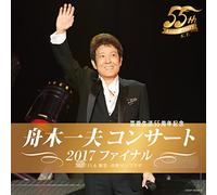 FUNAKI,KAZUO - Funaki Kazuo Concert 2017 Fina