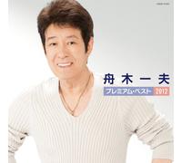 Funaki Kazuo - Funaki Kazuo Premium Best 2012 [Japan CD] COCP-37327