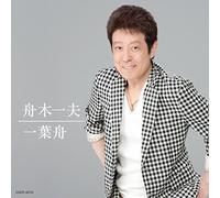 FUNAKI,KAZUO - Hitohabune