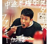 Funky Kato - Chuto Hanpa Na Star (CD+DVD) [Japan LTD CD] MUCD-9097