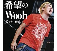 FUNKY KATO - Kibou No Wooh