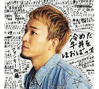 FUNKY,KATO - Sameta Gyuudon Wo Hoobatte (Limited)