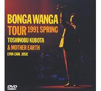 FUNKY LIVE PERFORMANCE 5 日本一のBONGA WANGA男’s TOUR’91 完全収録盤 [DVD]