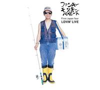 FUNKY MONKEY BABYS First Japan Tour LOVIN' LIVE [DVD]
