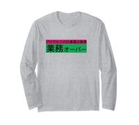 "業務オーバー" Funny Brush Calligraphy! Interesting Text Long Sleeve T-Shirt