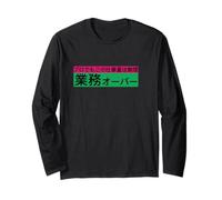 "業務オーバー" Funny Brush Calligraphy! Interesting Text Long Sleeve T-Shirt