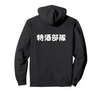 "特酒部隊" Funny Brush Calligraphy! Interesting Text Pullover Hoodie