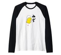 みず×ビール Funny Brush Calligraphy! Interesting Text Raglan Baseball Tee