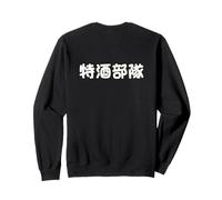 "特酒部隊" Funny Brush Calligraphy! Interesting Text Sweatshirt