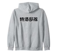 "特酒部隊" Funny Brush Calligraphy! Interesting Text Zip Hoodie