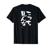 Funny calligraphy with "look at here" letters funny back funny T-Shirt