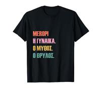 Funny Gr irst Name Design - Meropi T-Shirt