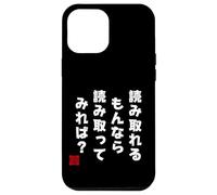 Funny Japanese Barcode Fighting Talk Try Reading Me (back) Case for iPhone 12 Pro Max