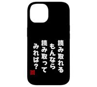 Funny Japanese Barcode Fighting Talk Try Reading Me (back) Case for iPhone 14