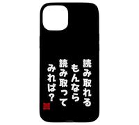 Funny Japanese Barcode Fighting Talk Try Reading Me (back) Case for iPhone 15 Plus