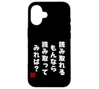 Funny Japanese Barcode Fighting Talk Try Reading Me (back) Case for iPhone 16