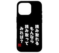 Funny Japanese Barcode Fighting Talk Try Reading Me (back) Case for iPhone 16 Pro