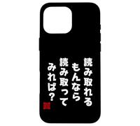 Funny Japanese Barcode Fighting Talk Try Reading Me (back) Case for iPhone 16 Pro Max