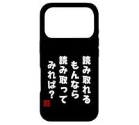 Funny Japanese Barcode Fighting Talk Try Reading Me (back) Case for iPhone 17 Pro