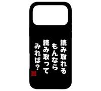 Funny Japanese Barcode Fighting Talk Try Reading Me (back) Case for iPhone 17 Pro Max