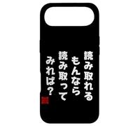 Funny Japanese Barcode Fighting Talk Try Reading Me (back) Case for iPhone Air