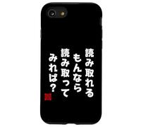 Funny Japanese Barcode Fighting Talk Try Reading Me (back) Case for iPhone SE (2020) / 7/8
