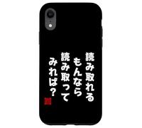 Funny Japanese Barcode Fighting Talk Try Reading Me (back) Case for iPhone XR