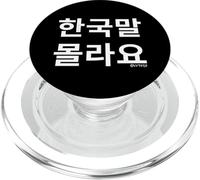 Funny Korean Hangul Words “I Don’t Know Korean” PopSockets PopGrip for MagSafe