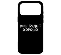 Funny Russian Saying Everything Will Be Fine Cyrillic Case for iPhone 17 Pro Max