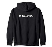 Funny Russian Saying I'm Thinking - Cyrillic Humor Zip Hoodie