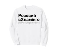 Funny Ukrainian Flamingo Wine Pun Dictionary Humor Sweatshirt