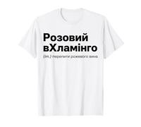 Funny Ukrainian Flamingo Wine Pun Dictionary Humor T-Shirt