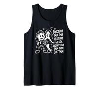 Funny Vintage Do You Know The Muffin Man Tank Top