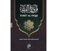 Furū' al-Fiqh