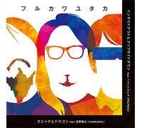 FURUKAWA YUTAKA - Kujaku To Dragon/Inside Out Toe Down