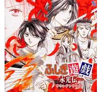 Fushigi Yugi-Eikou Den