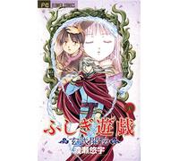 Fushigi Yûgi: Genbu Kaiden, Vol. 4 (Volume 4)