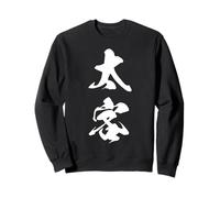 FUTOKYAKU 太客 - Japanese Calligraphy, VIP Patron Sweatshirt
