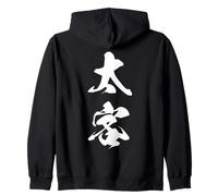 FUTOKYAKU 太客 - Japanese Calligraphy, VIP Patron Zip Hoodie
