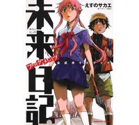 Future Diary Mirai Nikki Official Guide Art Book Japan Anime Illustrations