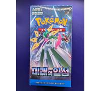 Pokemon Future Flash sv4M Korean Booster Box